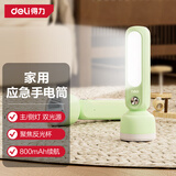 得力（deli）家用应急手电筒小夜灯主侧灯双照柔光阅读不伤眼停电应急露营便携