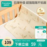 全棉时代婴儿隔尿垫纯棉可水洗加厚大尺寸非一次性儿童透气防水90*70cm