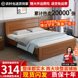 兴瑀汇实木床1.5米1.8m新中式双人床胡桃色木床主卧家用现代简约单人 胡桃色床 1.5米*2米框架结构