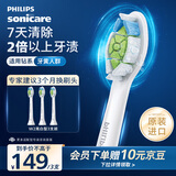 飞利浦（PHILIPS）电动牙刷刷头  钻石亮白型刷头W2 HX6063/67 3支装白色 适配钻石3系、5系、9系