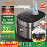 九阳（Joyoung）家用5L大容量4~5人多功能微压电饭煲电饭锅晶钻球胆22分钟特快饭顶置操控面板50FY661