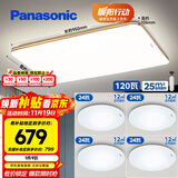 松下（Panasonic）吸顶灯客厅灯客厅大灯超薄灯具 明畔四室一厅套装灯