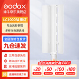 神牛 补光灯LC500/LC1000棒灯手持补光灯补光棒户外美食拍摄摄影便携可调色温人像美颜灯补光灯 LC1000Bi【双色温100W,可手机控制】 标配