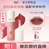 AKF唇泥口红唇釉丝绒哑光持久显色显白节日学生送女友生日礼物女 M07 海盐太妃糖
