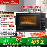 美的（Midea）微碳系列 下拉门微波炉 附烤箱功能 杀菌家用 800w变频 光波速热（PC20M5T）