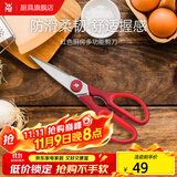 WMF福腾宝厨房用刀套件 水果刀红色刀具两件套熟食刀 西瓜水果刀 红色剪刀