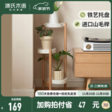 源氏木语全实木花架客厅层架置物架阳台花盆架托架简约多层花架子 0.75米三层花架(325*322*750mm)