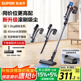 苏泊尔（SUPOR）吸尘器家用无线手持大功率轻量吸尘机车载吸尘器长续航宠物家庭适用C6 PURE