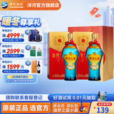 洋河大曲新天蓝【绵柔焕新升级】绵柔浓香白酒洋河酒厂旗舰 52度 500mL 2瓶 【礼袋装】