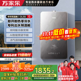万家乐【安睡洗DL5S】16升燃气热水器天然气恒温舱双效增压零冷水节能双伺服恒温以旧换新【0元安装】