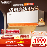 奥克斯（AUX）大1.5匹空调挂机 省电侠Pro 新一级能效 家用变频冷暖两用挂壁式防直吹智能KFR-35GW/BpR3AES1(B1)