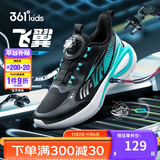 361°飞翼|儿童运动鞋春秋男女童青少年轻盈缓震旋钮扣跑鞋 黑38