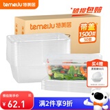 特美居（temeiju）一次性饭盒长方形透明塑料快餐盒加厚带盖打包盒餐具50套装1500型