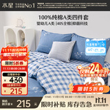 水星家纺100%纯棉抑菌卡通床上四件套A类精梳全棉被套枕套床单双人1.5m床