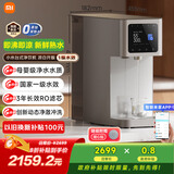 米家小米净水器 台式净饮机凉白开版 开学必备反渗透直饮机 母婴级净水 3年长效滤芯 1级水效MRH152b