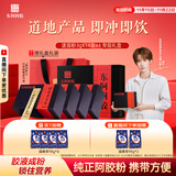 东阿阿胶小金条阿胶速溶粉3g*14袋*4盒装经典黑红礼盒刘宇同款