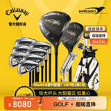 卡拉威（Callaway）高尔夫球杆套杆男士初学全套球杆进阶高容错远距离高尔夫套杆 碳素R/WARBIRD男士初学套杆