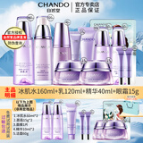 自然堂（CHANDO） 凝时鲜颜抗皱护肤品套装补水保湿淡化细纹提拉紧致化妆品礼物 4件套 水+乳+精+眼