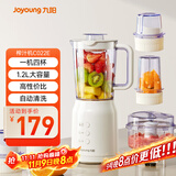 九阳（Joyoung）榨汁料理机 多功能易清洗家用1.2升搅拌机 打米糊果汁机婴儿辅食机 四杯JYL-C022E