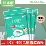 妈妈果隔尿垫巾新生儿一次性隔尿纸宝宝过滤纸尿片隔屎垫巾婴儿隔尿巾 100片*3包 共300片