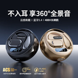 SHOKUO【柏林之声丨德国工艺】蓝牙耳机骨传导概念开放挂耳式真无线不入耳运动跑步降噪适用索尼华为苹果 星空黑丨杜比全景音效丨488h续航