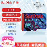 闪迪（SanDisk） TF卡 运动相机pocket3无人机内存卡 micro SD卡 switch 手机储存卡 128G【卡盒卡套读卡器】