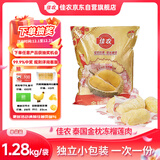 佳农泰国冷冻金枕榴莲肉单袋净重1.28kg 独立包装 榴莲生鲜水果