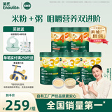 英氏婴幼儿米粉米粥5罐番茄牛肉宝宝高铁米粉婴儿冲泡即食粥婴儿辅食