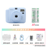 POPOTO全新正品拍立得 一次成像相机含精美礼盒 礼物可爱迷你含相纸女生 晴空蓝 含水晶壳【10张相纸】