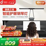 孩视宝护眼钢琴灯全光谱练琴专用台灯儿童入座感应卧室学习乐谱灯OH26-P