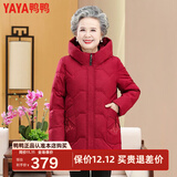 鸭鸭（YAYA）冬装中长款大码羽绒服女老太太老人衣服妈妈加厚外套 DYO66B0360-紫红 2XL 建议115-130斤