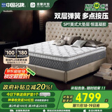 雅兰（AIRLAND）双层独袋弹簧高纯乳胶床垫加厚恒温记忆棉床垫 倍享 1.8*2米 适中