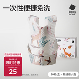 babycare婴儿口水巾围嘴围兜一次性柔软小方巾防脏围兜斯纳德小鹿20片