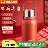 苏泊尔（SUPOR）保温杯结婚一对红色陪嫁家用伴手礼盒情侣定制水杯子 婚嫁喜庆-宫墙红1.2L+杯刷