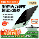 TOKIT厨几电磁炉2.0超薄家用小型多功能触控一体式大功率猛火爆炒电磁炉 Lite【牛油果绿】+汤锅可立盖