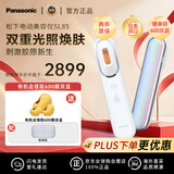 松下（Panasonic）EH-SL85-W 红光美容仪 家用 电动面部光子嫩肤仪 脸部美白 轮廓V嘭弹肌肤 情人女友母亲节生日礼物