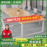 京英会议桌长桌现代简约会议室桌椅组合长方形长条桌子工作台办公桌子 长160宽80高74会议可坐6人