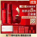 玉兰油（OLAY）全新大红瓶水乳液超红瓶面霜抗皱紧致化妆品护肤品套装生日礼物女