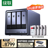 绿联私有云DXP4800 16G版32T四盘位NAS个人云硬盘家庭服务器 手机平板扩容适用iPhone17