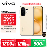 vivo S30 Pro mini 16GB+512GB 柠檬黄 国家补贴 多彩小直屏 超级潜望长焦 6500mAh 学生 AI手机