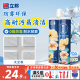 立邦美缝剂防水防霉甄美缝瓷砖地砖填缝剂美缝胶专用工具勾缝剂 【基础防霉】太空银 400g