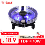 大水牛（BUBALUS）Q6 CPU散热器（支持Intel/1150/1156/AMD/AM3/多平台/9CM蓝光风扇/附带硅脂/台式电脑风冷散热器）