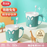 美丽雅儿童漱口杯宝宝刷牙杯子婴儿卡通洗漱杯女孩男孩牙缸