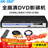先科（SAST）PDVD-799A DVD播放机 HDMI巧虎播放机CD机VCD光盘光驱播放器 影碟机 USB音乐播放机 黑色