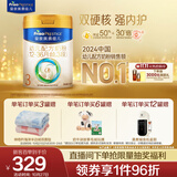 美素佳儿（Friso）皇家幼儿配方奶粉 3段（1-3岁幼儿适用）800g 乳铁蛋白 (新国标)
