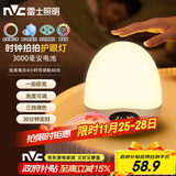 雷士（NVC）喂奶灯节日生日礼物夜灯多功能充电小夜灯婴儿床头灯时钟显示