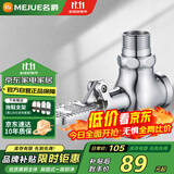 名爵（MEJUE）脚踏阀冲洗阀卫生间厕所大便池蹲便器脚踩式冲水阀冲洗阀Z-017242