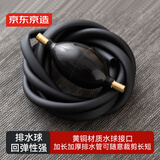 京东京造 茶具配件 茶盘排水管茶台导水管通用下水管出水软管连接弯头