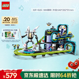 乐高（LEGO）积木拼装城市系列60421 过山车游乐园男孩儿童玩具生日圣诞礼物