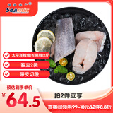 禧美海产 太平洋鳕鱼(长尾鳕) 2斤装 带皮切段 独立2袋 新西兰鳕鱼 海鲜